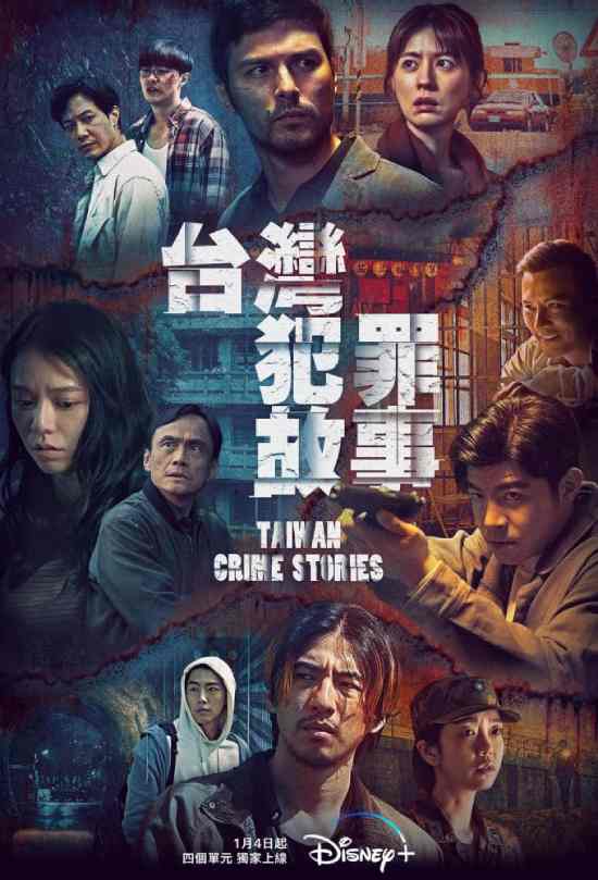 Taiwan Crime Stories الموسم 1 الحلقة 11 Taiwan Crime Stories الموسم 1 الحلقة 11