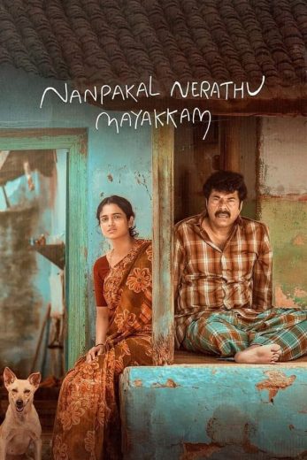 Nanpakal Nerathu Mayakkam Nanpakal Nerathu Mayakkam