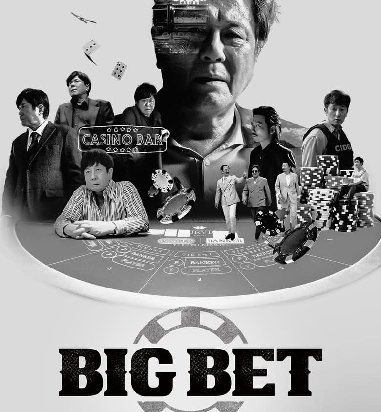 Big Bet الموسم 2 الحلقة 8 Big Bet الموسم 2 الحلقة 8