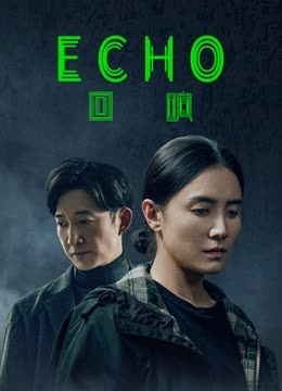 Echo الموسم 1 الحلقة 13 Echo الموسم 1 الحلقة 13