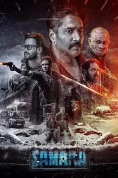 Samara Samara