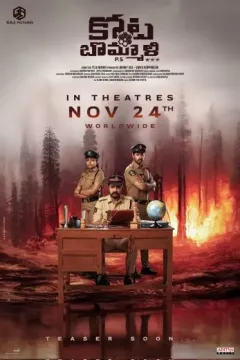 Kota Bommali PS Kota Bommali PS