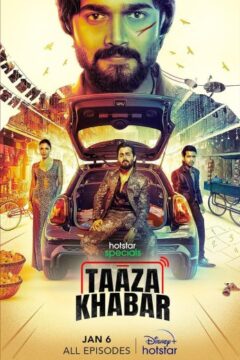 Taaza Khabar الموسم 2 الحلقة 6 Taaza Khabar الموسم 2 الحلقة 6