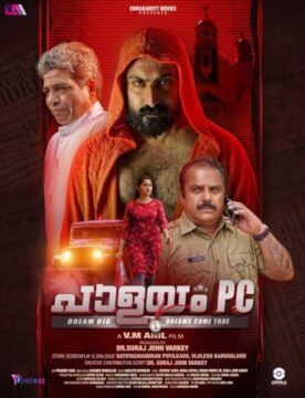 Palayam PC Palayam PC