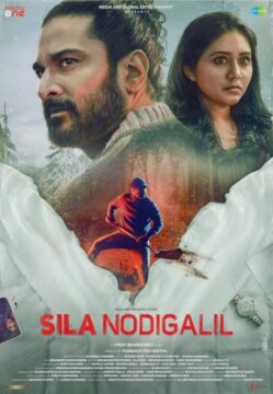 Sila Nodigalil Sila Nodigalil