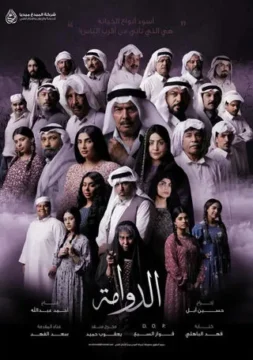 الدوامة الموسم 1 الحلقة 30 الدوامة الموسم 1 الحلقة 30