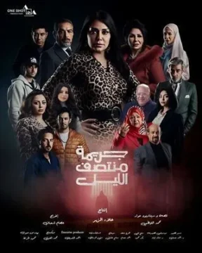 جريمة منتصف الليل الموسم 1 الحلقة 15 جريمة منتصف الليل الموسم 1 الحلقة 15