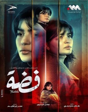 فضة الموسم 1 الحلقة 1 فضة الموسم 1 الحلقة 1