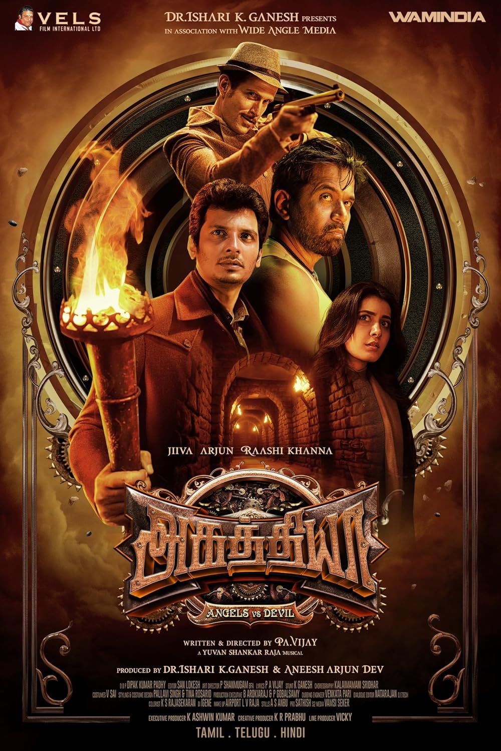 Aghathiyaa Aghathiyaa