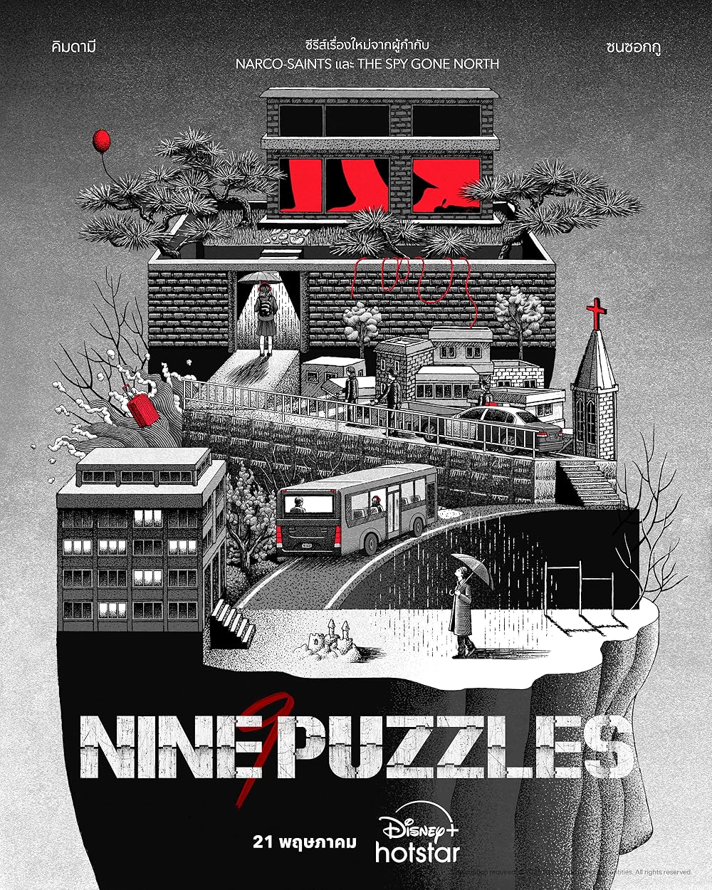 Nine Puzzle الموسم 1 الحلقة 9 Nine Puzzle الموسم 1 الحلقة 9