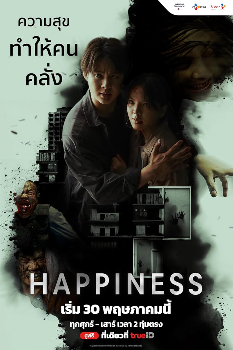 Happiness 2025 الموسم 1 الحلقة 3 Happiness 2025 الموسم 1 الحلقة 3