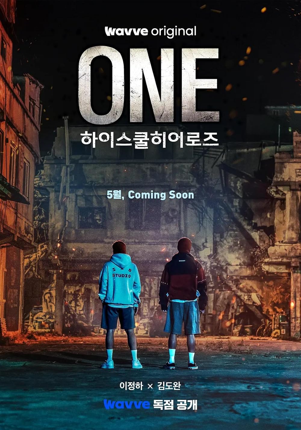 ONE: High School Heroes الموسم 1 الحلقة 6 ONE: High School Heroes الموسم 1 الحلقة 6